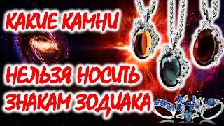 Як вибрати камінь амулет, талісман, оберіг найпотужніший по зодіаку