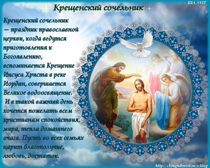 Хрещення &ndash; православне свято 19 січня: суть та історія свята, традиції, звичаї, обряди, Водохресний Святвечір, водохресні купання в ополонці, освітлення води. Хрестять дітей на Хрещення?