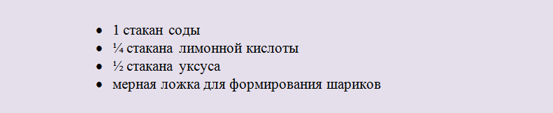 Бомбочки для унітазу туалету своїми руками: рецепти. Як зробити бомбочки для унітазу ароматні, чистячі, шипучі, освіжаючі, для дезінфекції туалету: рецепти