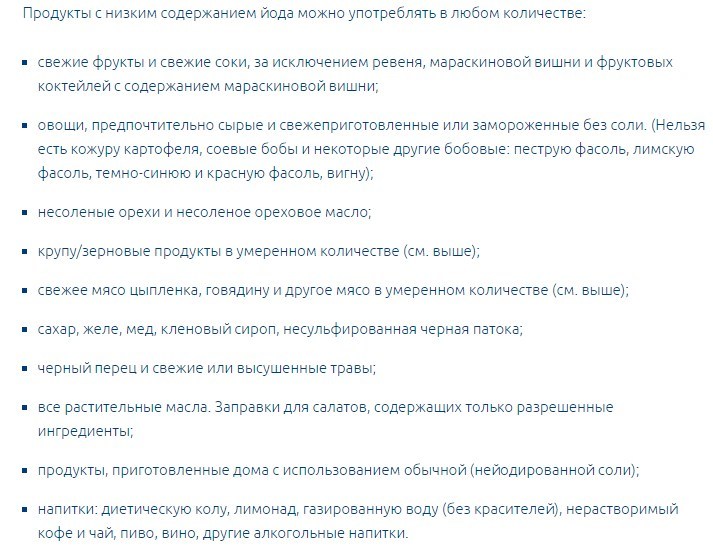 Продукти харчування, що містять йод для щитовидної залози: список, таблиця. У яких продуктах високий і низький вміст йоду: таблиця. Недолік, нестача, дефіцит і надлишок йоду в організмі: ознаки у жінок і чоловіків