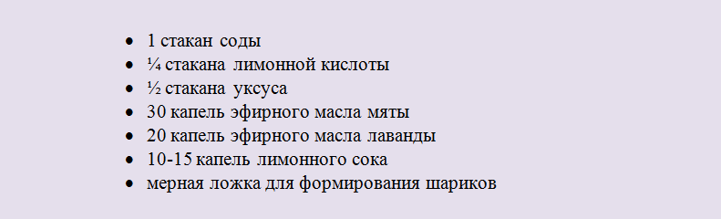 Бомбочки для унітазу туалету своїми руками: рецепти. Як зробити бомбочки для унітазу ароматні, чистячі, шипучі, освіжаючі, для дезінфекції туалету: рецепти