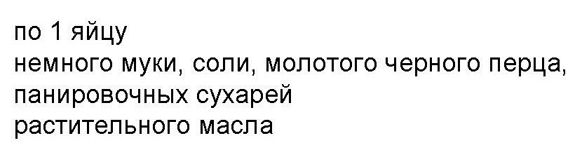 Відбивні зі свинини в духовці на сковороді: найкращі рецепти на святковий стіл. Як приготувати смачні соковиті відбивні зі свинини в клярі, з сиром і помідорами, панірувальних сухарях, в яйці і борошні, з грибами печерицями, цибулею, ананасом, картоплею: 
