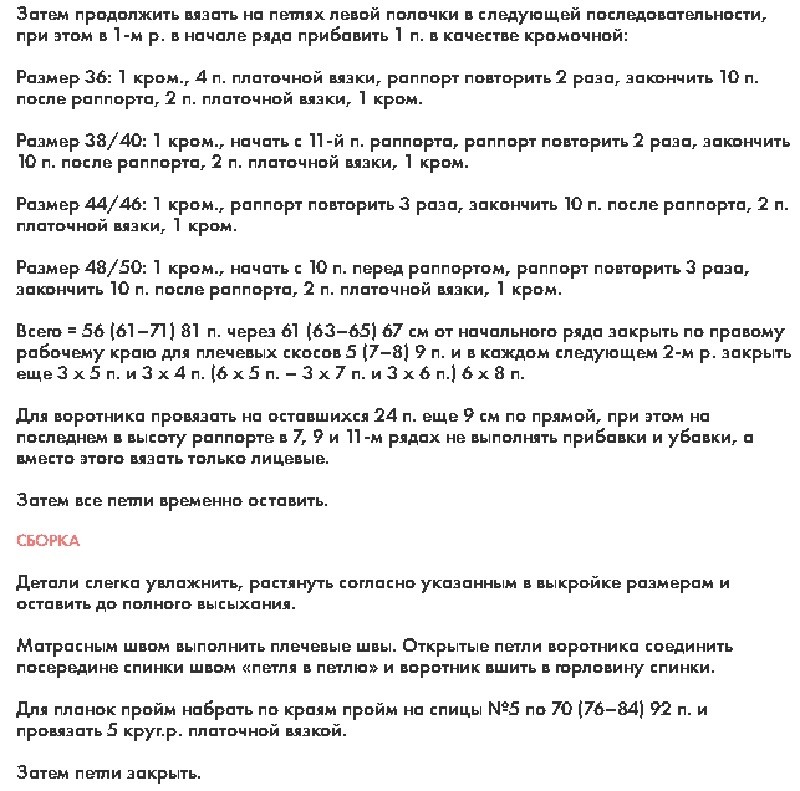 Найбільш прості і красиві візерунки спицями для початківців для светри, кофти, шапки, шарфа, снуда, рукавиць, шалі, пледа: схеми з описом. Нескладні візерунки спицями для початківців чоловічі і жіночі зі схемами та описом