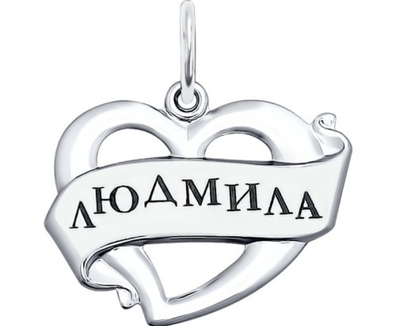 Жіноче ім'я Людмила — що означає: опис імені. Ім'я дівчинки Людмила таємниця: значення імені в православ'ї, розшифровка, характеристика, доля, походження, сумісність з чоловічими іменами, національність
