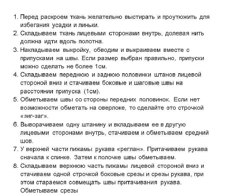 Як зшити жіночу і дитячу піжаму своїми руками для початківців: викрійки. З якої тканини і як зшити піжаму на жінку, дівчину дівчинку, хлопчика, малюка? Як зшити піжаму Кигуруми, з шортами і майкою, штанами, летюча миша: викрійки