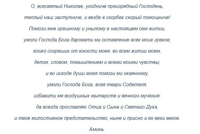 Молитва на удачу: 3 найсильніші молитви. Молитва на удачу в роботі та навчанні