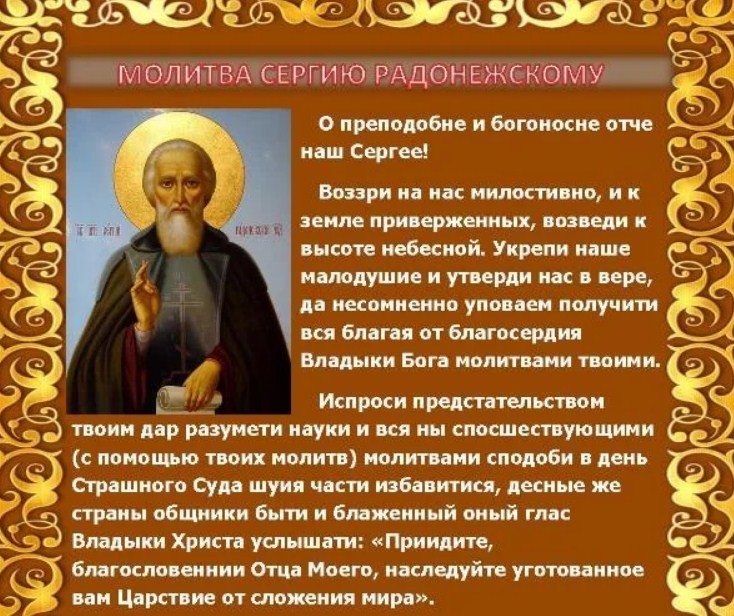 Молитва на удачу: 3 найсильніші молитви. Молитва на удачу в роботі та навчанні