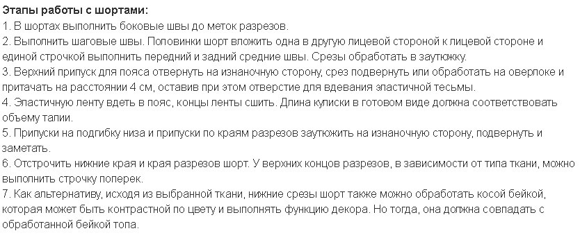 Як зшити жіночу і дитячу піжаму своїми руками для початківців: викрійки. З якої тканини і як зшити піжаму на жінку, дівчину дівчинку, хлопчика, малюка? Як зшити піжаму Кигуруми, з шортами і майкою, штанами, летюча миша: викрійки