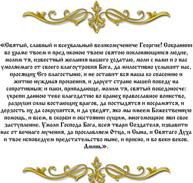 Молитва на удачу: 3 найсильніші молитви. Молитва на удачу в роботі та навчанні
