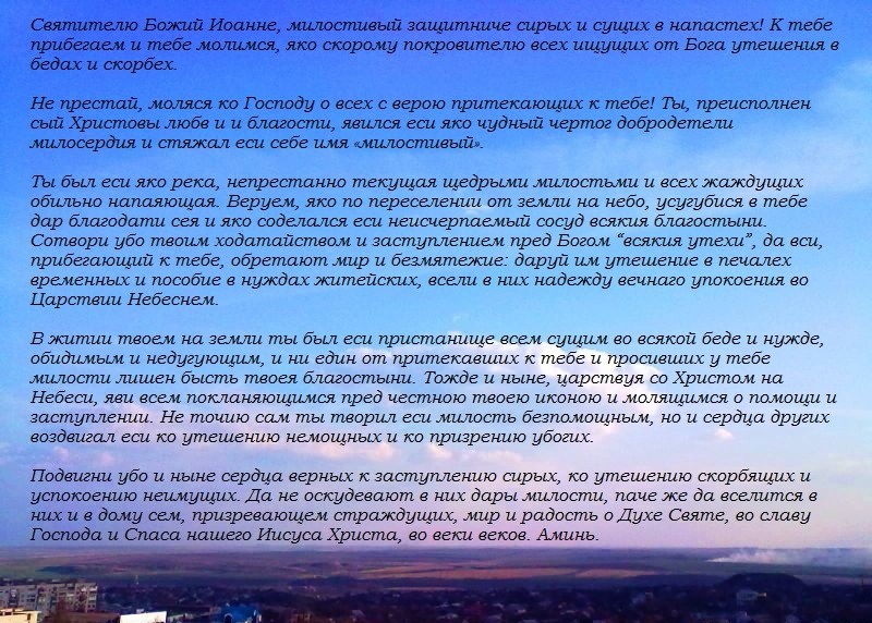 Молитви Святих на вдалу торгівлю, бізнес: Матрони Московської, Архангелу Михаїлу, Миколі Чудотворцю, Спиридону Тримифунтскому, Іоанна Нового Сочавскому, Серафиму Саровському