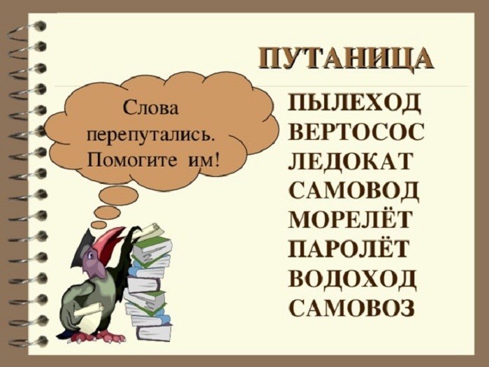 Самостійне навчання швидкісного читання, тренування, розвиток швидкого читання дітей і школярів 7, 8, 9, 10 років в домашніх умовах: вправи для швидкості читання