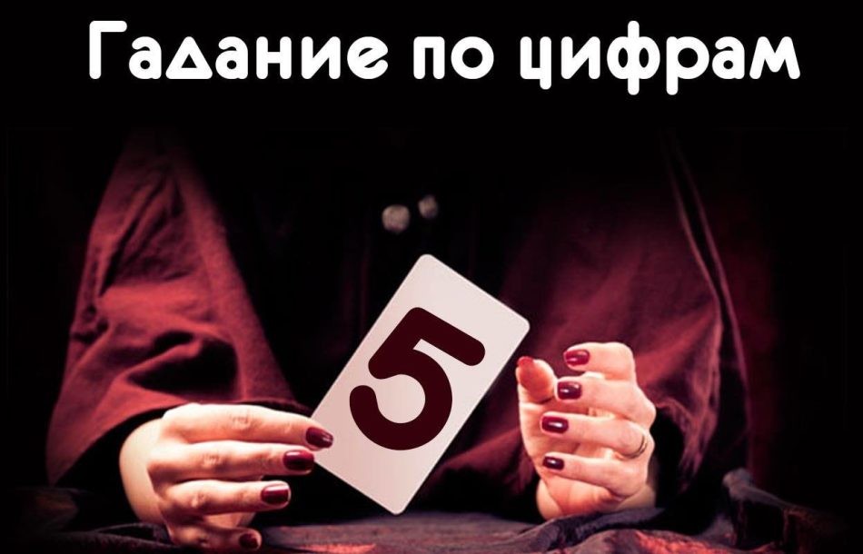 Гадання на кохання хлопця або чоловіка по імені та прізвища: види ворожінь, опис. Як по імені, прізвища, по батькові дізнатися звички, характер людини, його ставлення і любов до мене: ворожіння
