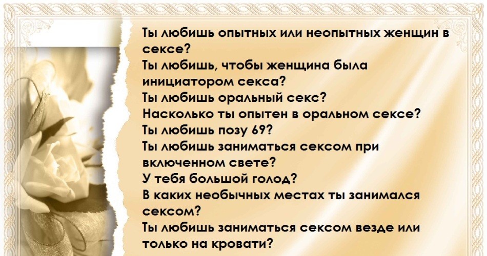Топ 100 запитань для хлопця: список. Які питання можна задати хлопцеві за листуванням, телефону, при знайомстві, спілкуванні, першому побаченні, щоб зацікавити, краще його пізнати? Теми для розмови з хлопцем: список питань