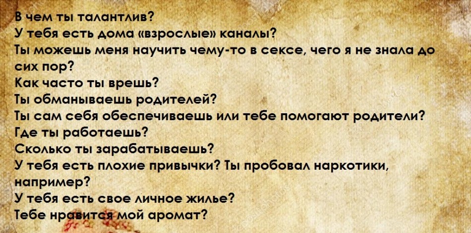 Топ 100 запитань для хлопця: список. Які питання можна задати хлопцеві за листуванням, телефону, при знайомстві, спілкуванні, першому побаченні, щоб зацікавити, краще його пізнати? Теми для розмови з хлопцем: список питань