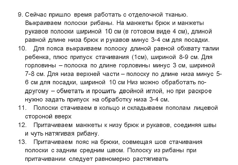 Як зшити жіночу і дитячу піжаму своїми руками для початківців: викрійки. З якої тканини і як зшити піжаму на жінку, дівчину дівчинку, хлопчика, малюка? Як зшити піжаму Кигуруми, з шортами і майкою, штанами, летюча миша: викрійки
