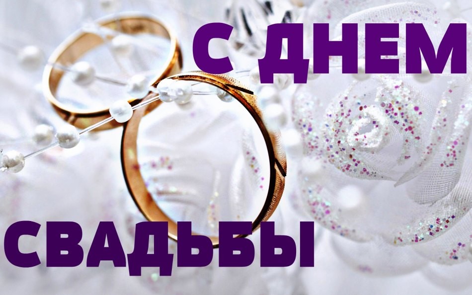 38 років спільного життя в шлюбі: яке весілля, як називається? Що подарувати батькам, друзям, на ртутну весілля? Привітання з ртутною весіллям батькам, друзям: красиві, зворушливі, прикольні у віршах і прозі