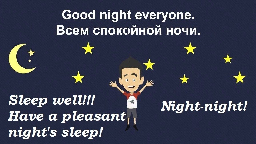 Гарні побажання спокійної ночі коханій дівчині, жінці, дружині своїми словами. Як оригінально, романтично, еротично побажати дівчині, яка подобається, спокійної ночі в прозі, віршиках, на різних мовах світу?