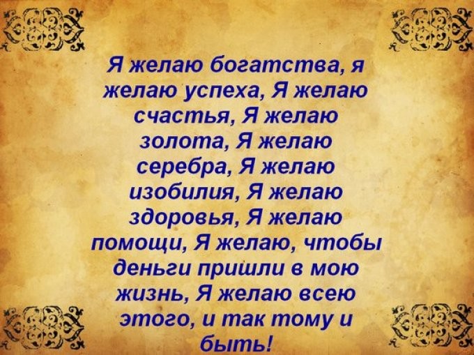 Лавровий лист в будинку: магічні властивості, прикмети. Як використовувати лавровий лист в магії грошей, любові, удачі, бажання, від псування і пристріту, як оберіг для захисту будинку від злих людей: обряди, ритуали і змови