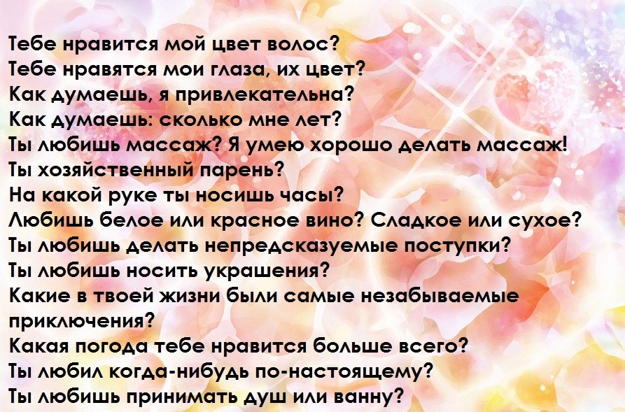 Топ 100 запитань для хлопця: список. Які питання можна задати хлопцеві за листуванням, телефону, при знайомстві, спілкуванні, першому побаченні, щоб зацікавити, краще його пізнати? Теми для розмови з хлопцем: список питань