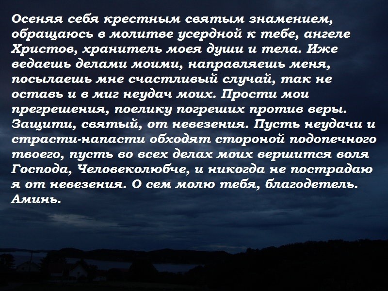 Молитви Святих на вдалу торгівлю, бізнес: Матрони Московської, Архангелу Михаїлу, Миколі Чудотворцю, Спиридону Тримифунтскому, Іоанна Нового Сочавскому, Серафиму Саровському