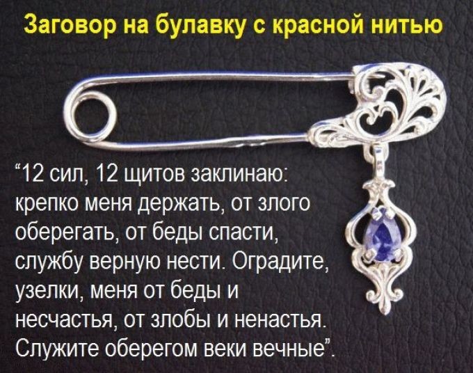 Як захистити себе, дитину, свою сім'ю, вагітну, близьких, будинок, автомобіль, бізнес від пристріту, псування, проклять і заздрості самостійно? Молитви, ікони, камінь, обереги, які захищають від пристріту і псування, проклять і заздрості