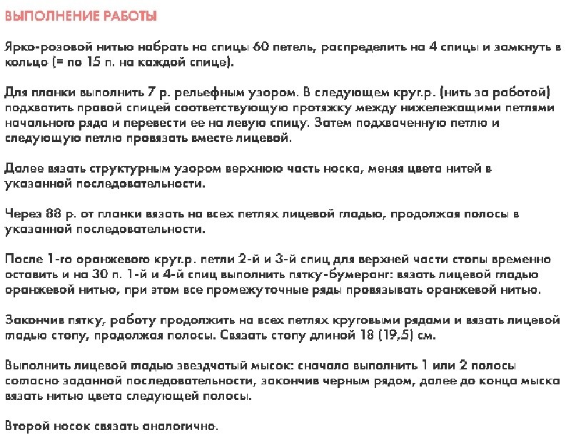 Найбільш прості і красиві візерунки спицями для початківців для светри, кофти, шапки, шарфа, снуда, рукавиць, шалі, пледа: схеми з описом. Нескладні візерунки спицями для початківців чоловічі і жіночі зі схемами та описом