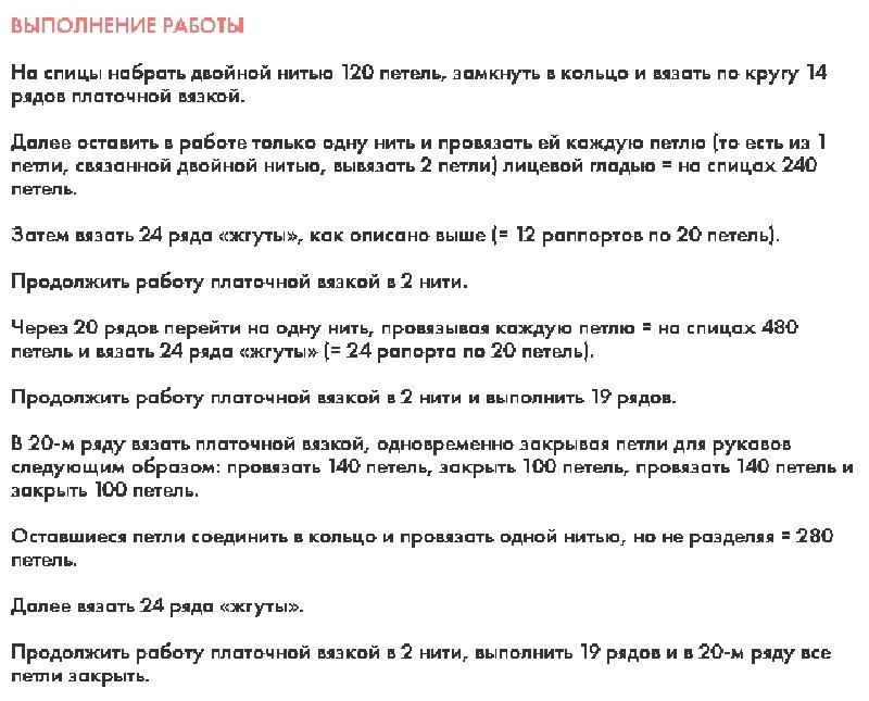 Найбільш прості і красиві візерунки спицями для початківців для светри, кофти, шапки, шарфа, снуда, рукавиць, шалі, пледа: схеми з описом. Нескладні візерунки спицями для початківців чоловічі і жіночі зі схемами та описом