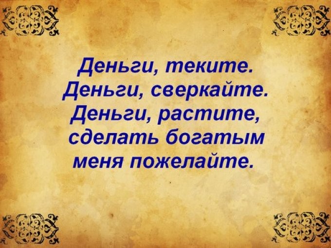 Як захистити себе, дитину, свою сім'ю, вагітну, близьких, будинок, автомобіль, бізнес від пристріту, псування, проклять і заздрості самостійно? Молитви, ікони, камінь, обереги, які захищають від пристріту і псування, проклять і заздрості