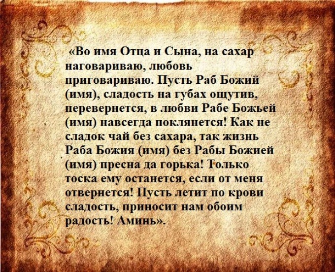 Лавровий лист в будинку: магічні властивості, прикмети. Як використовувати лавровий лист в магії грошей, любові, удачі, бажання, від псування і пристріту, як оберіг для захисту будинку від злих людей: обряди, ритуали і змови