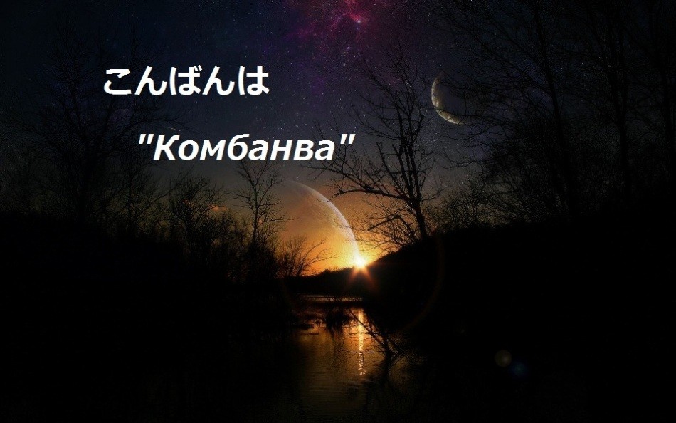 Гарні побажання спокійної ночі коханій дівчині, жінці, дружині своїми словами. Як оригінально, романтично, еротично побажати дівчині, яка подобається, спокійної ночі в прозі, віршиках, на різних мовах світу?