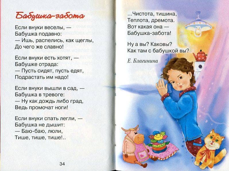 Що можна подарувати бабусі на День народження: 50 ідей кращих подарунків. Що можна подарувати бабусі на День народження своїми руками: ідеї, фото. Як зробити бабусі на День народження листівку, аплікацію від онуків, яку можна їй заспівати пісню, розказати