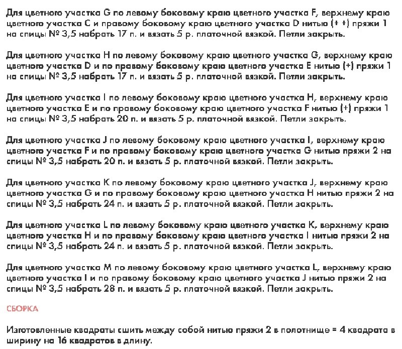 Найбільш прості і красиві візерунки спицями для початківців для светри, кофти, шапки, шарфа, снуда, рукавиць, шалі, пледа: схеми з описом. Нескладні візерунки спицями для початківців чоловічі і жіночі зі схемами та описом