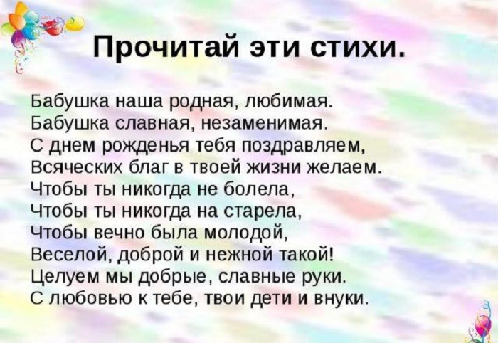 Що можна подарувати бабусі на День народження: 50 ідей кращих подарунків. Що можна подарувати бабусі на День народження своїми руками: ідеї, фото. Як зробити бабусі на День народження листівку, аплікацію від онуків, яку можна їй заспівати пісню, розказати