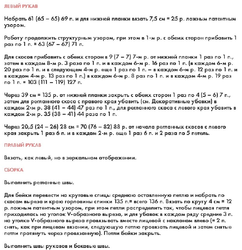 Найбільш прості і красиві візерунки спицями для початківців для светри, кофти, шапки, шарфа, снуда, рукавиць, шалі, пледа: схеми з описом. Нескладні візерунки спицями для початківців чоловічі і жіночі зі схемами та описом