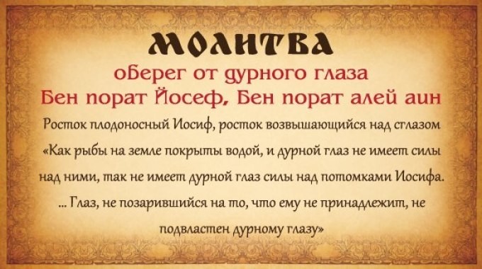 Як захистити себе, дитину, свою сім'ю, вагітну, близьких, будинок, автомобіль, бізнес від пристріту, псування, проклять і заздрості самостійно? Молитви, ікони, камінь, обереги, які захищають від пристріту і псування, проклять і заздрості