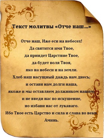 Як захистити себе, дитину, свою сім'ю, вагітну, близьких, будинок, автомобіль, бізнес від пристріту, псування, проклять і заздрості самостійно? Молитви, ікони, камінь, обереги, які захищають від пристріту і псування, проклять і заздрості