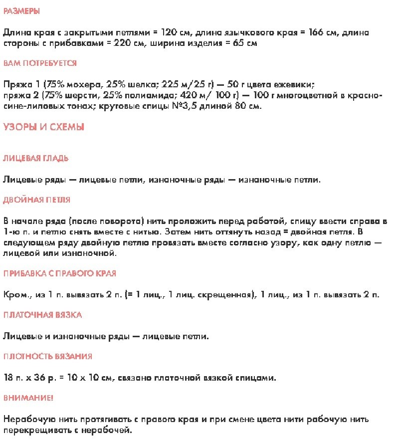 Найбільш прості і красиві візерунки спицями для початківців для светри, кофти, шапки, шарфа, снуда, рукавиць, шалі, пледа: схеми з описом. Нескладні візерунки спицями для початківців чоловічі і жіночі зі схемами та описом