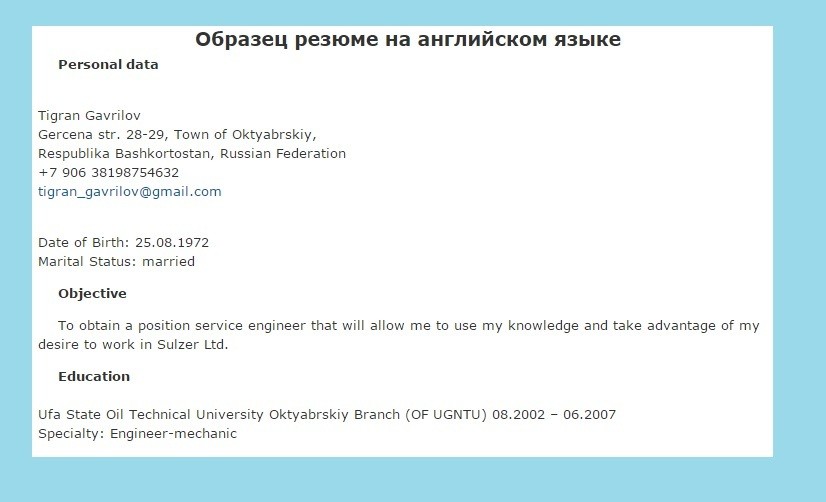 Резюме на роботу англійською мовою: зразок, шаблон з перекладом на російську мову. Резюме англійською мовою: зразок для студента, юриста, бухгалтера з перекладом на російську мову