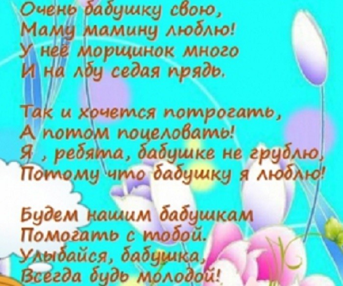Що можна подарувати бабусі на День народження: 50 ідей кращих подарунків. Що можна подарувати бабусі на День народження своїми руками: ідеї, фото. Як зробити бабусі на День народження листівку, аплікацію від онуків, яку можна їй заспівати пісню, розказати