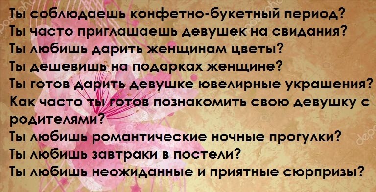 Топ 100 запитань для хлопця: список. Які питання можна задати хлопцеві за листуванням, телефону, при знайомстві, спілкуванні, першому побаченні, щоб зацікавити, краще його пізнати? Теми для розмови з хлопцем: список питань