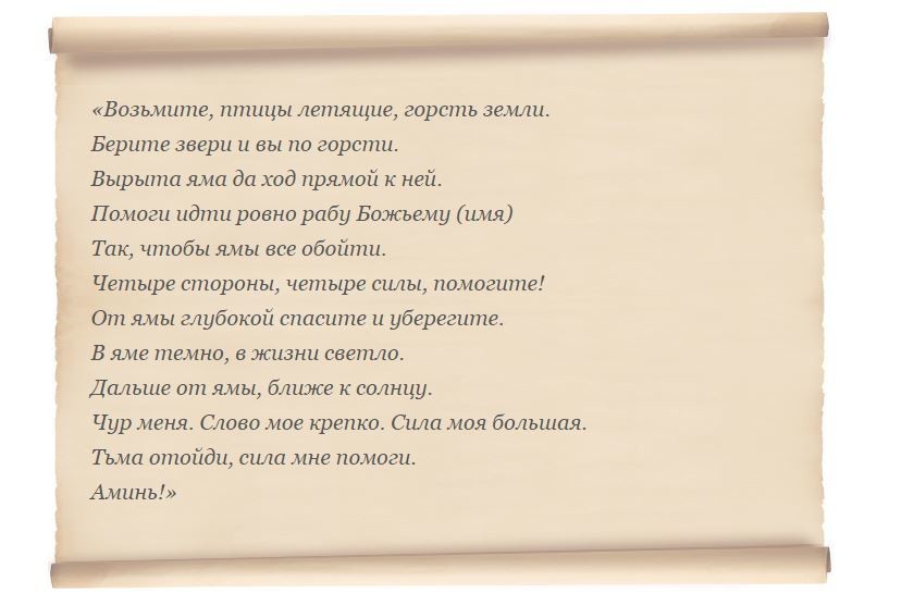 Як захистити себе, дитину, свою сім'ю, вагітну, близьких, будинок, автомобіль, бізнес від пристріту, псування, проклять і заздрості самостійно? Молитви, ікони, камінь, обереги, які захищають від пристріту і псування, проклять і заздрості