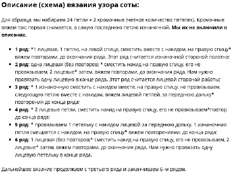 Найбільш прості і красиві візерунки спицями для початківців для светри, кофти, шапки, шарфа, снуда, рукавиць, шалі, пледа: схеми з описом. Нескладні візерунки спицями для початківців чоловічі і жіночі зі схемами та описом