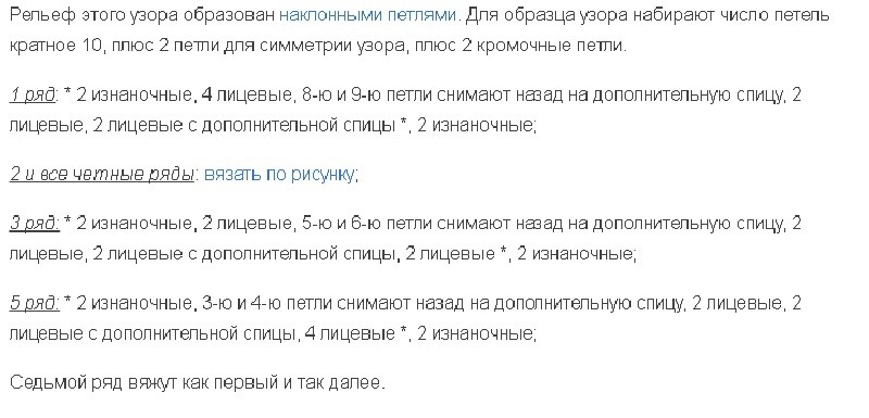 Найбільш прості і красиві візерунки спицями для початківців для светри, кофти, шапки, шарфа, снуда, рукавиць, шалі, пледа: схеми з описом. Нескладні візерунки спицями для початківців чоловічі і жіночі зі схемами та описом