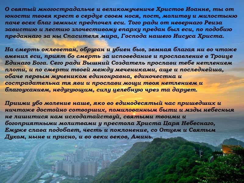 Молитви Святих на вдалу торгівлю, бізнес: Матрони Московської, Архангелу Михаїлу, Миколі Чудотворцю, Спиридону Тримифунтскому, Іоанна Нового Сочавскому, Серафиму Саровському