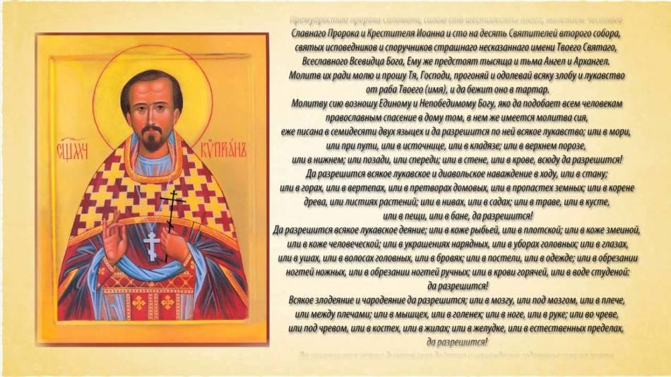 Як захистити себе, дитину, свою сім'ю, вагітну, близьких, будинок, автомобіль, бізнес від пристріту, псування, проклять і заздрості самостійно? Молитви, ікони, камінь, обереги, які захищають від пристріту і псування, проклять і заздрості