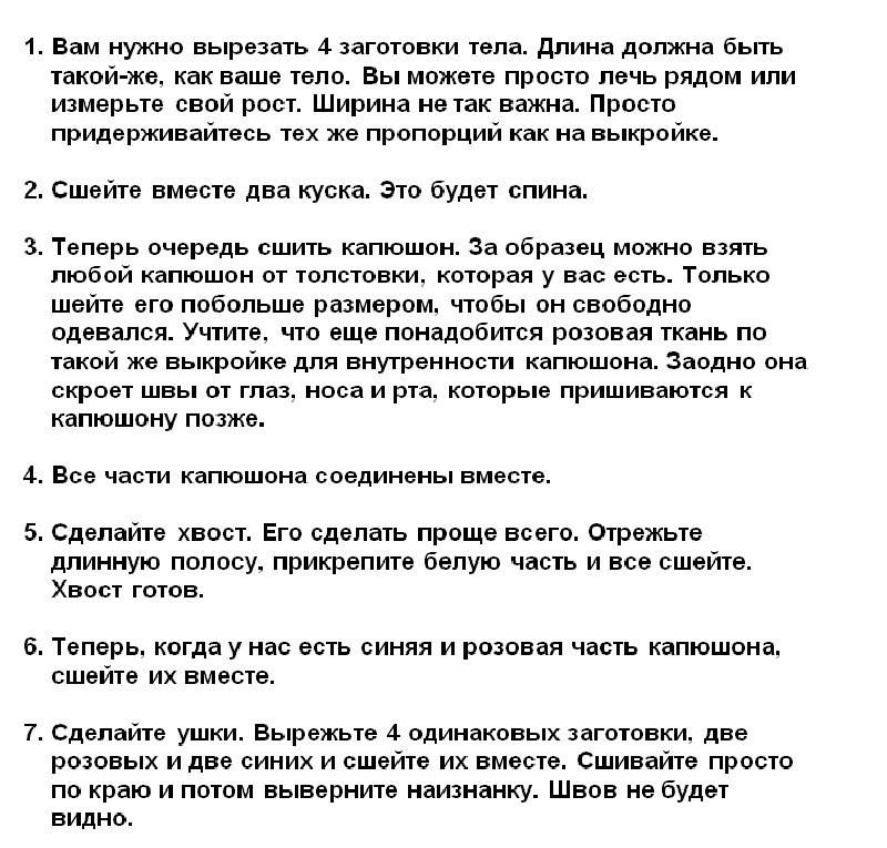 Як зшити жіночу і дитячу піжаму своїми руками для початківців: викрійки. З якої тканини і як зшити піжаму на жінку, дівчину дівчинку, хлопчика, малюка? Як зшити піжаму Кигуруми, з шортами і майкою, штанами, летюча миша: викрійки
