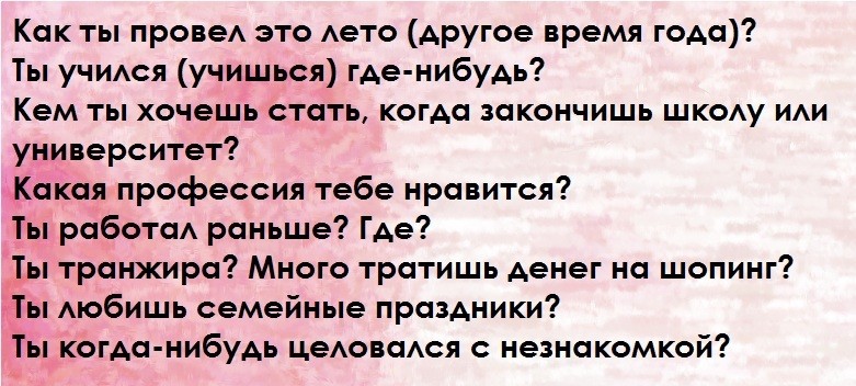 Топ 100 запитань для хлопця: список. Які питання можна задати хлопцеві за листуванням, телефону, при знайомстві, спілкуванні, першому побаченні, щоб зацікавити, краще його пізнати? Теми для розмови з хлопцем: список питань