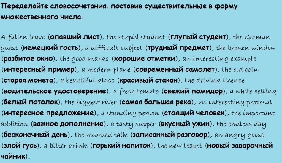 Тема &laquo;Множина&raquo; на англійській мові для дітей: необхідні слова, вправи, діалог, пісеньки, картки, ігри, завдання, загадки, мультики для дітей на англійській мові з транскрипцією та перекладом для самостійного вивчення з нуля