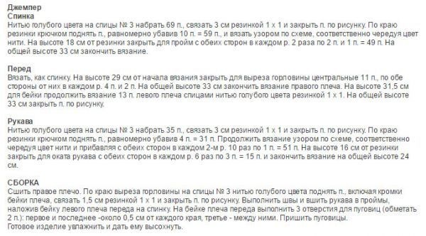 Як зв'язати штанці для малюка спицями, гачком: схема, опис