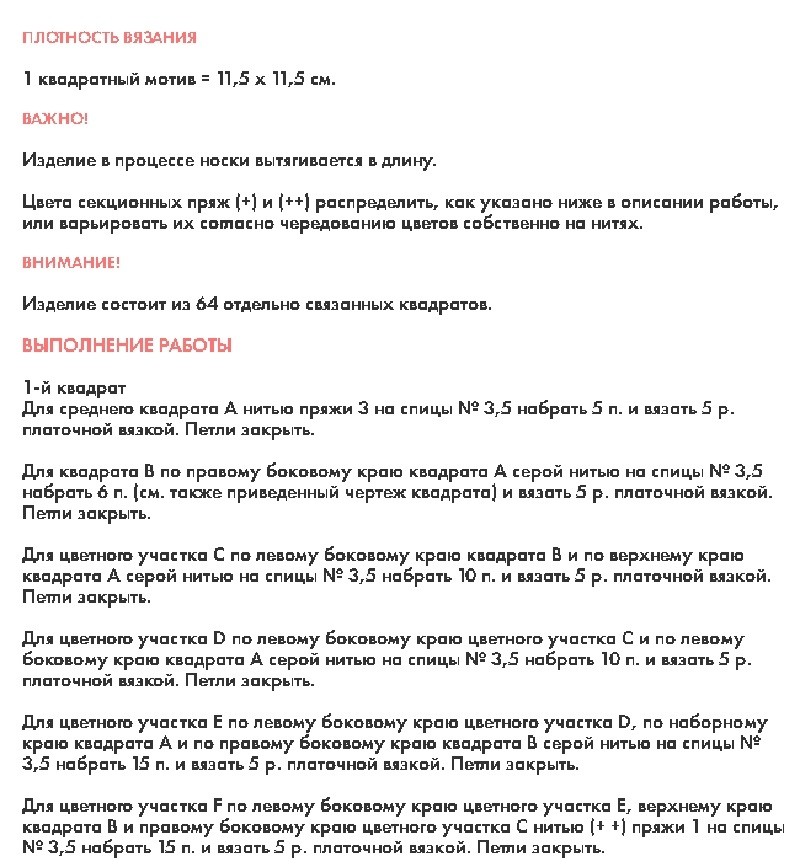 Найбільш прості і красиві візерунки спицями для початківців для светри, кофти, шапки, шарфа, снуда, рукавиць, шалі, пледа: схеми з описом. Нескладні візерунки спицями для початківців чоловічі і жіночі зі схемами та описом